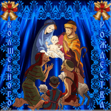 Boldog Karácsonyt Merry Christmas GIF - Boldog Karácsonyt Merry Christmas Jesus GIFs