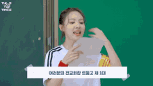 Pancheetoz Mina GIF - Pancheetoz Mina Nayeon GIFs