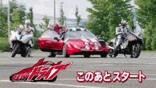 Kamen Rider Kamen Rider Drive GIF - Kamen Rider Kamen Rider Drive Kamen Rider Mach GIFs