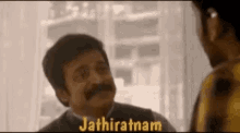 Jathi Rathnalu GIF - Jathi Rathnalu GIFs