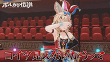 a girl in a jester costume is covering her face in front of empty seats