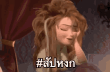 สัปหงก สะดุ้งตื่น GIF - Disney Princess Wake Up With A Shock Fell Asleep GIFs