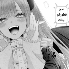 a black and white drawing of a girl with a speech bubble in arabic