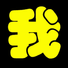 Hong Kong Chinese GIF - Hong Kong Chinese Umbrella Revolution Logo GIFs