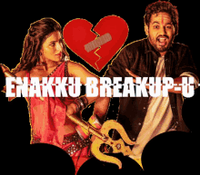 Naan Sirithal GIF - Naan Sirithal Breakup GIFs
