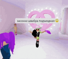 two girls dancing in front of a pink heart with a smiley face
