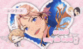 a picture of a boy in a heart with the words arashi only do nori on the bottom