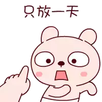 a cartoon bear is giving the middle finger