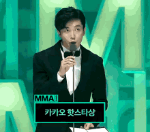 Kim Jae Uck Kim Jaewook GIF - Kim Jae Uck Kim Jaewook Mma GIFs