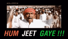 Lagaan Hum Jeet Gaye GIF - Lagaan Hum Jeet Gaye Cricket GIFs