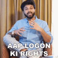 Aap Logon Ki Rights Ashish Dawar GIF - Aap Logon Ki Rights Ashish Dawar Ashish Dawar The Legal Baba GIFs