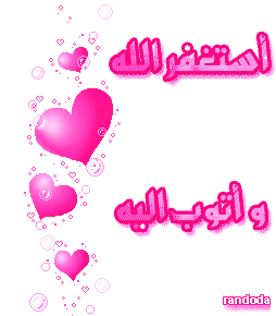 اسلامي Hearts Sticker - اسلامي Hearts Love Stickers