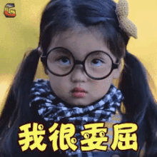 委屈，阿拉蕾 GIF - A La Lei Kid Kiddo GIFs