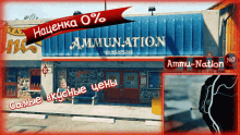 Ammo Gta5 Ammunation GIF - Ammo Gta5 Ammunation Gta GIFs