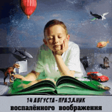 a boy is laying on the floor reading a book in a foreign language