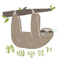 an illustration of a sloth hanging from a tree branch with chinese writing