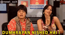 Dhumrapan Nished Hai No Smoking GIF - Dhumrapan Nished Hai No Smoking Sandeep Anand GIFs
