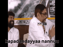 Kapadandayya Nannu Explaining GIF