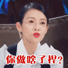你做什么，章子怡，疑问 GIF - Question What Did You Do Zhang Zi Yi GIFs