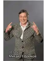 a man in a grey jacket is giving the middle finger with the date 10.11.163