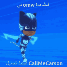 catboy callmecarson