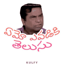 emo evadiki thelusu sticker evariri thelusu dont know brahmi