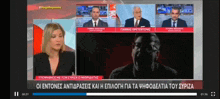a screen shot of a greek tv show with a woman talking to three men