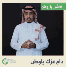 السعودية اليومالوطني GIF - السعودية اليومالوطني لغةالإشارة GIFs