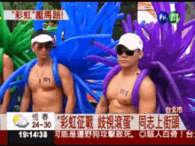 同志勇敢站出來 要"歧視"滾蛋 Discrimination! Get Outta Here! Taiwan Gay Parade GIF