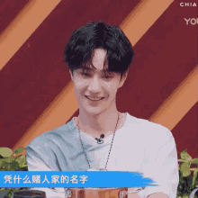a young man is smiling in front of a screen that says chia