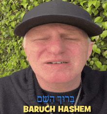 Baruch Hashem Thank God GIF