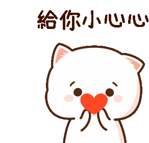 愛心 Heart Sticker