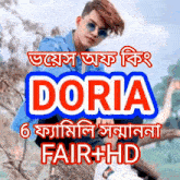 Doriya Hdraj GIF - Doriya Hdraj Rokibraj GIFs