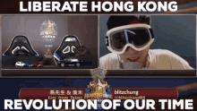 Hong Kong Liberate Hong Kong GIF - Hong Kong Liberate Hong Kong Blizzard GIFs
