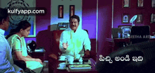 Pichhi Andi Idhi.Gif GIF - Pichhi Andi Idhi Dharmavarapu Subramanyam Jalsa Movie GIFs