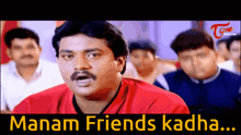 Friends Sunil GIF - Friends Sunil Telugu GIFs