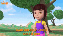 Main Bhi Help Karna Chahti Hun I Also Want To Help GIF - Main Bhi Help Karna Chahti Hun I Also Want To Help Varun GIFs