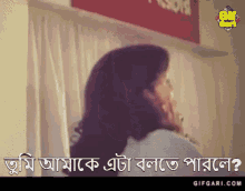 Shabana Gifgari GIF - Shabana Gifgari Bangla Cinema GIFs