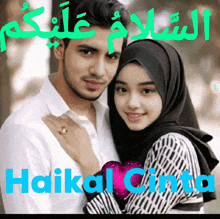 a picture of a man and a woman with the words haikal cinta written on the bottom