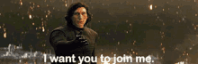 Star Wars Kylo Ren GIF - Star Wars Kylo Ren I Want You To Join Me GIFs