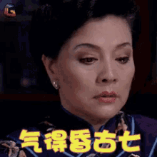 a close up of a woman 's face with chinese characters behind her