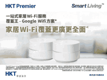 Hkt Premier Smart Living GIF - Hkt Premier Smart Living Asus Zen Wifi GIFs