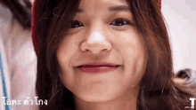 a close up of a woman 's face with the word t on the bottom right