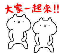 Intense Cat Double Sticker - Intense Cat Double Dance Stickers