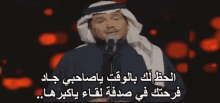محمد عبده  كلمات اغاني حفلات حب صداقة صاحب GIF