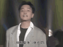 Leslie Cheung Refuse To Play Cheung Kwok Wing Refuse To Play GIF - Leslie Cheung Refuse To Play Cheung Kwok Wing Refuse To Play Leslie Cheung Refuse To Play Again GIFs