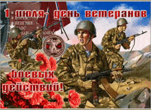 a painting of soldiers holding guns with the date of july 1 on the bottom