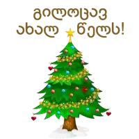 a christmas tree with decorations and a star on top of it with the words " merry christmas ! " below it