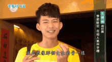 Wu Nienhsuan Smile GIF - Wu Nienhsuan Smile Cutie GIFs