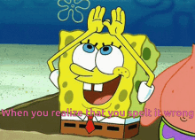 Spongebob Meme Idgaf GIF - Spongebob Meme Idgaf When You Realize You Spelt It Wrong GIFs